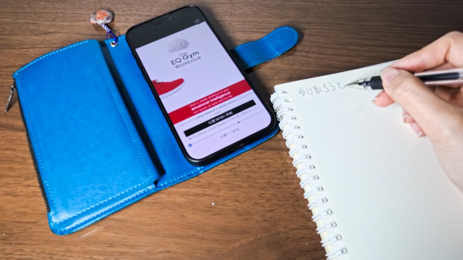 『THE EQ GYM WORKBOOK』を読んで、自分の感情を言葉にできた話